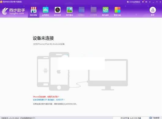 iphoneͬ������