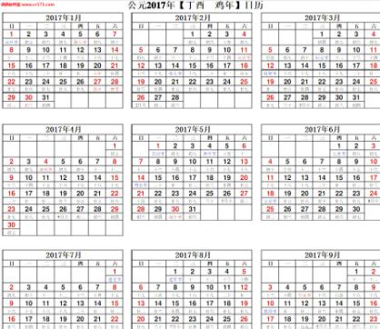 2017��������һ��A4������ӡ��xls