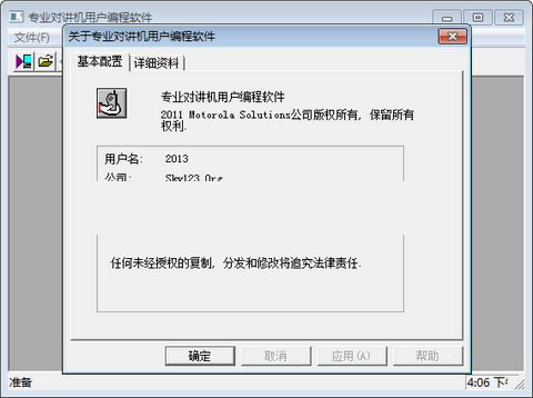 MOTOROLA GP338�Խ���дƵ����