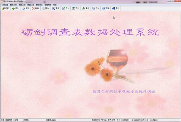 �½������ʾ����ݴ���ϵͳ