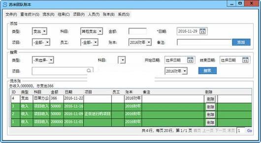 �����ֽ���ˮ�˱�����