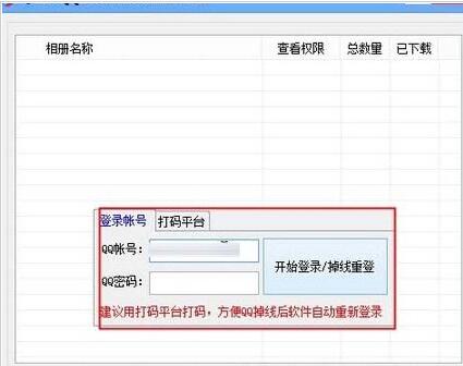 ˼��QQ�ռ��Ȧ��Ὠ����
