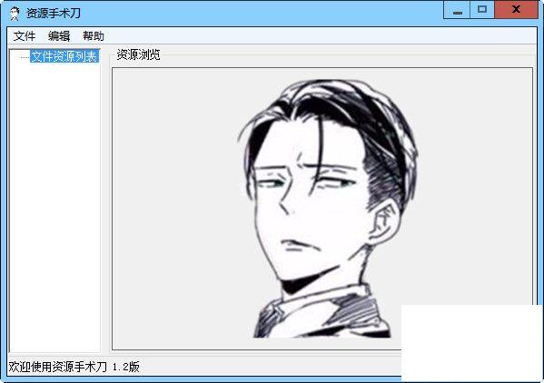 ��Դ������