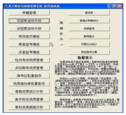 �߲Ž�����ɼ�����ϵͳ