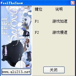 感受冬季速度修改器