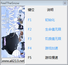 感受冬季修改器