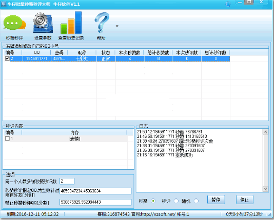 ţ��QQ��������������ʦ