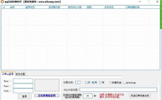 QQ�ռ�������������