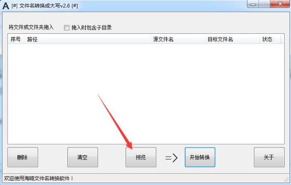 ��Ÿ�ļ�����Сдת������