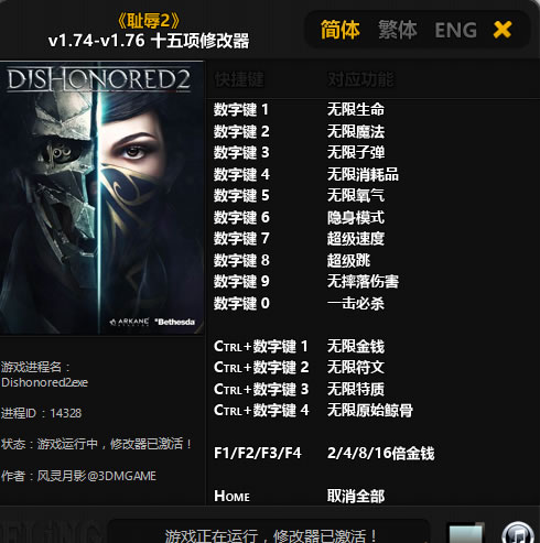 ����2 v1.76 ʮ�����޸���������Ӱ��