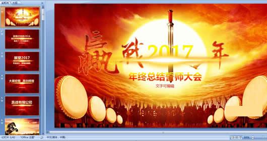 ����ﱸ���ppt����ģ��ͼƬ