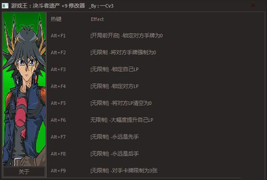 游戏王决斗者遗产 v1.3修改器