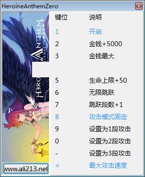 圣女之歌零修改器