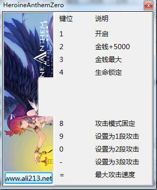 圣女之歌零十一项修改器