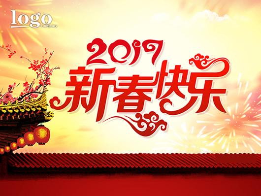 2017��Ԫ��ͼƬ�زĴ�ȫ