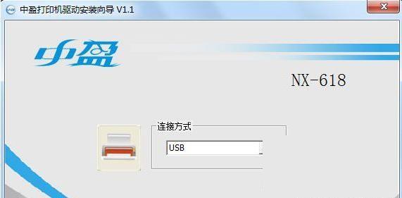 ��ӯnx618��ӡ������