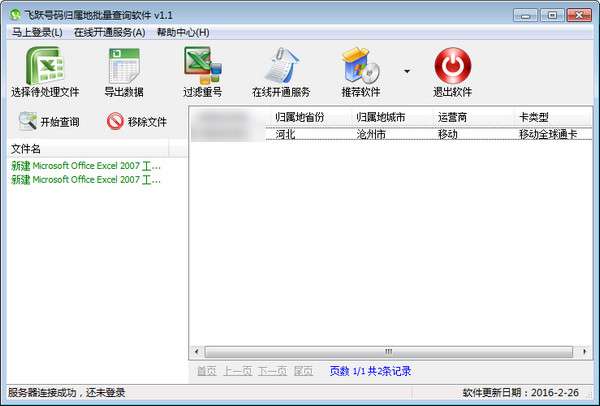 ȫ���绰��������ز�ѯ����