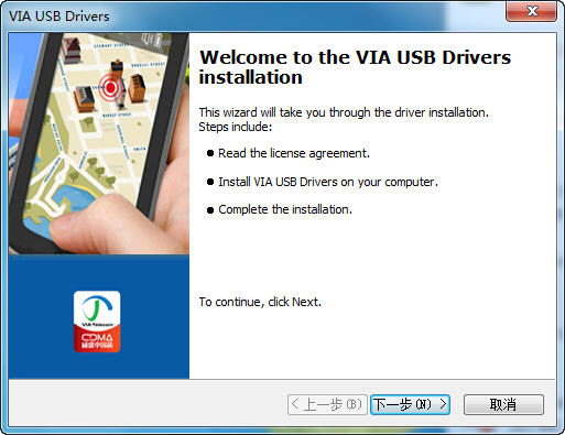VIA��ʢCDMA�ֻ�USB��������