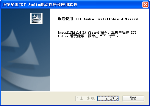 Gateway w350i 笔记本声卡驱动