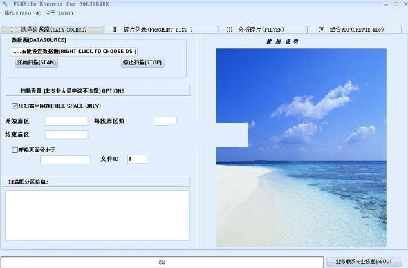SQL�����ļ��ָ�����