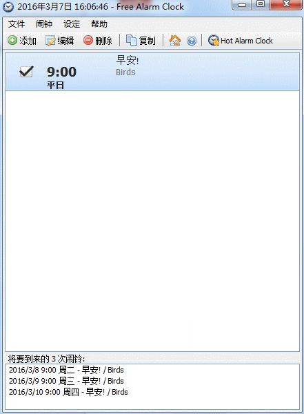 Free Alarm Clockʱ������