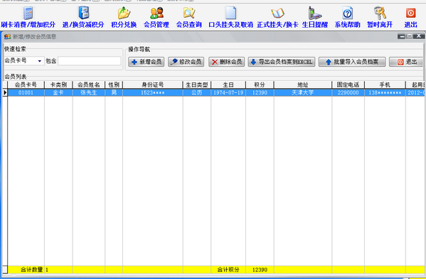 ������Ա���ֹ���ϵͳ