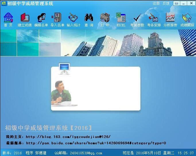 ������ѧ�ɼ�����ϵͳ