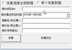 ����QQ��ƬͼƬ�һع���