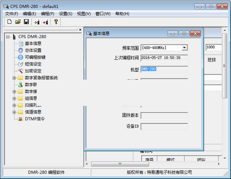 ����ͨDMR-280���дƵ����