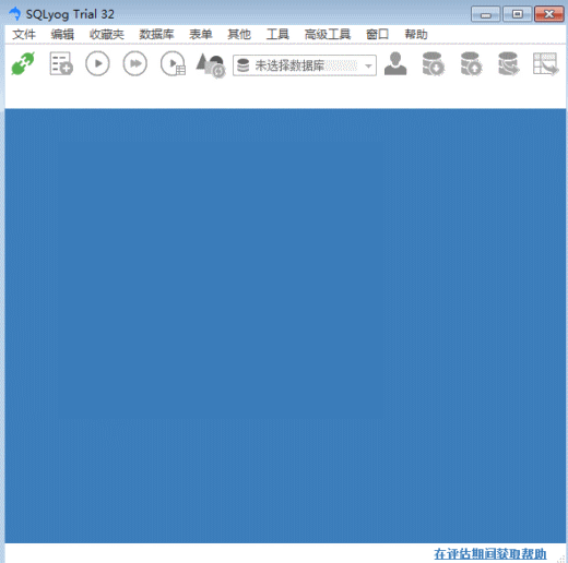 SQLyogMYSQL���ݿ�Ĺ���