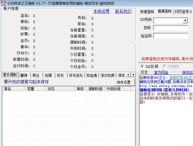 С��ҹ��֮��ȫ�Զ�����