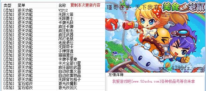 ��Ʒ������ʳ��ս����