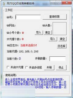 ����QQ�ռ�ˢ��־ת������