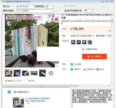 �����Ա����һ��������ղع���