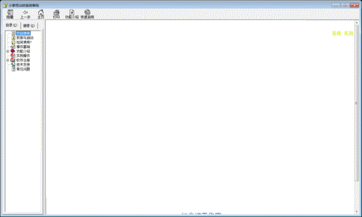 С�ƹ���ɹ���ϵͳ