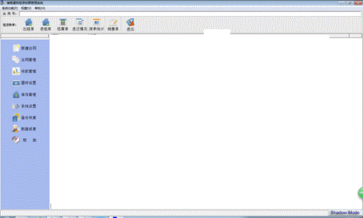 ���׽����������޺������ϵͳ