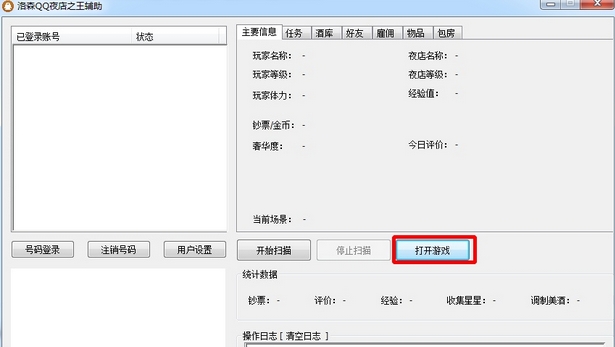 ��ɭQQҹ��֮������