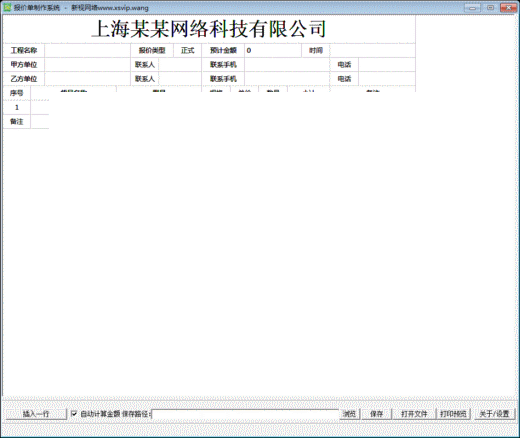 ���ӱ��۵�����ϵͳ