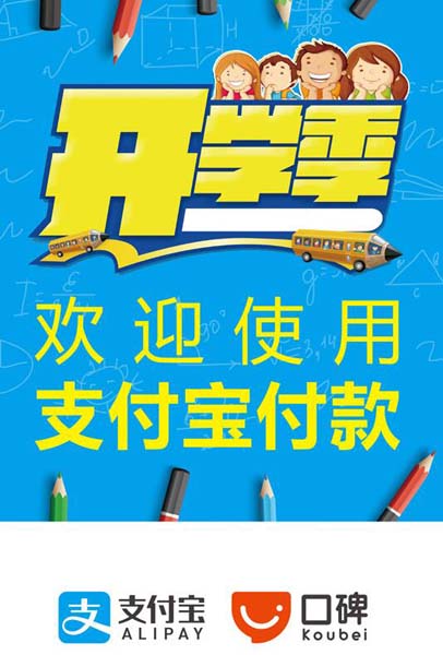 ��ѧ��֧������濨ͨ����ʸ���ز�