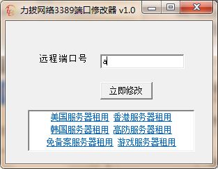 ��������3389�˿��޸���