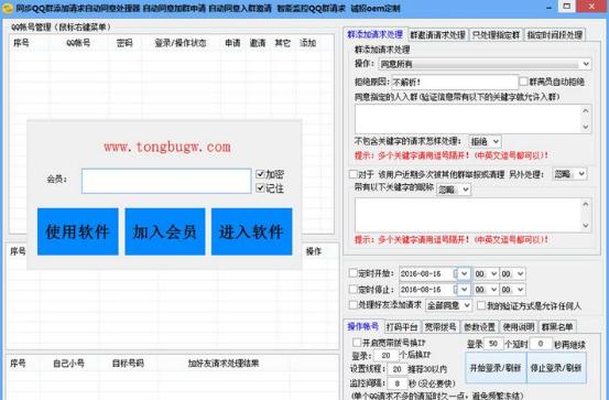 ͬ��QQȺ�Զ���������