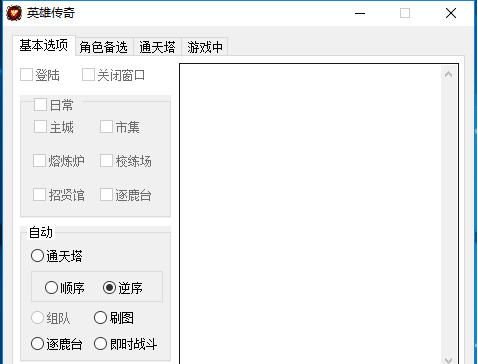 ����Ӣ�۴��渨��