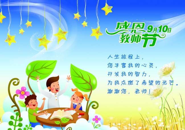 ѧУ�ж���ʦ�ڿ�ͨ��������ͼƬ