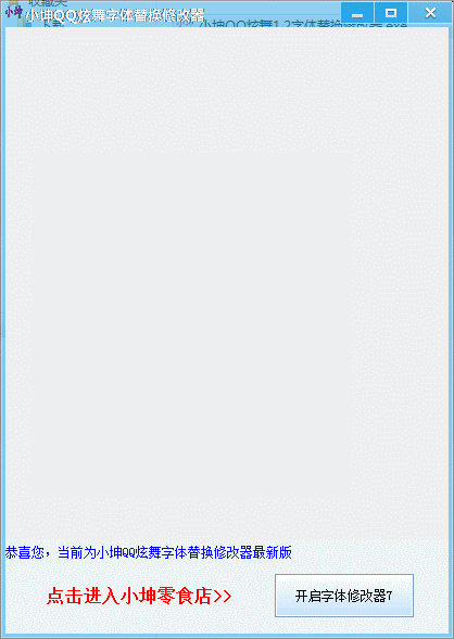 С��QQ���������滻�޸���