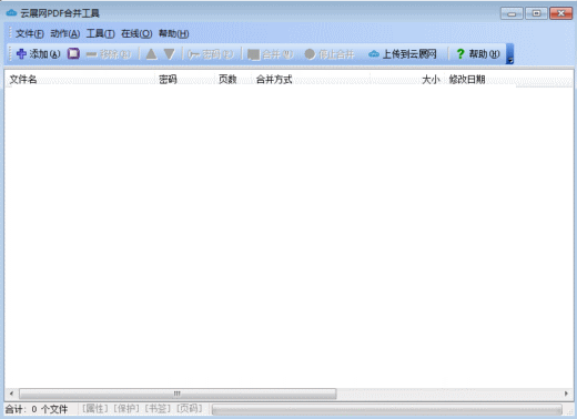 ��չ��PDF�ϲ�����