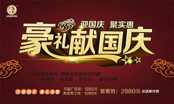 �����׹���ӭʮһ�����ֺ���psd�ز�