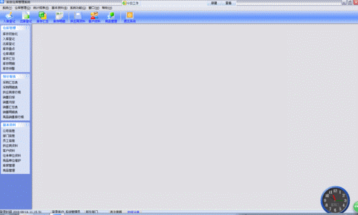 ʵ���ֿ����ϵͳ