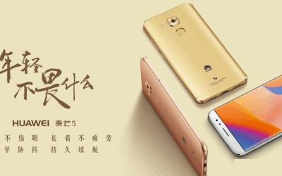 ��Ϊ��â5�ֻ�����