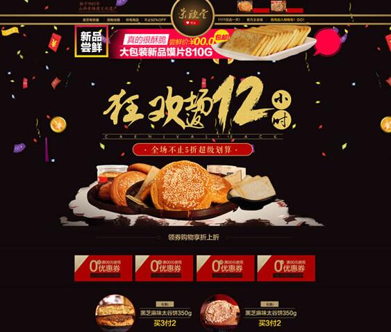 ˫12ʳƷ���̴����������psd�ز�