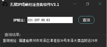 �׾���ϸIP��ַ��ѯ���������ư�